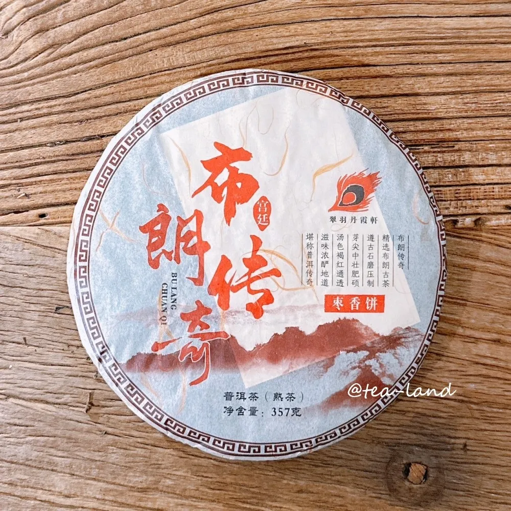 老同志普洱茶熟茶 袋泡茶2021年908袋泡茶30袋盒裝240g  可開發票 歷史價格詳細信息