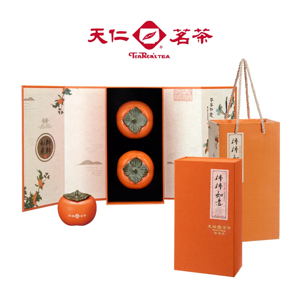 【天仁茗茶】柿柿如意宮廷普洱茶禮盒40gx2罐x2盒-附提袋(易武山茶區) 歷史價格詳細信息