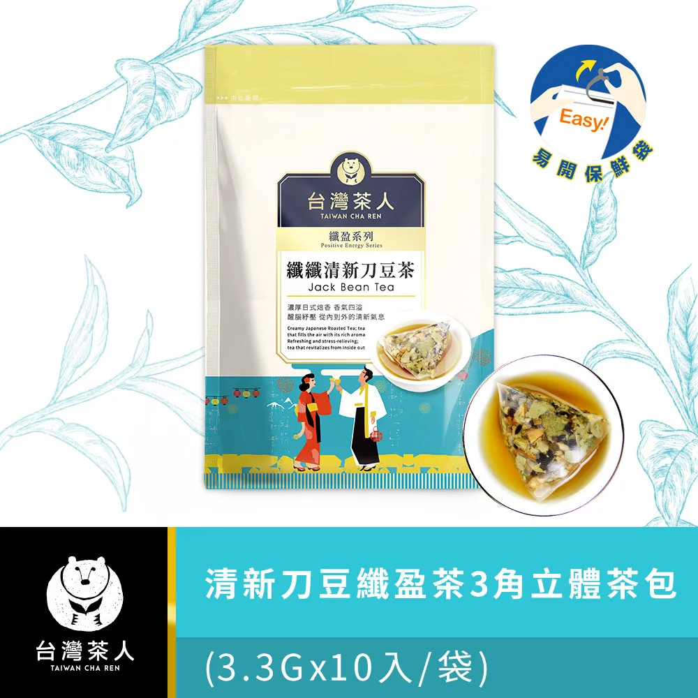 台灣茶人 3角立體茶包(7入)●洛神荷葉纖盈茶 超低熱量0.01卡  現貨 蝦皮直送 歷史價格詳細信息