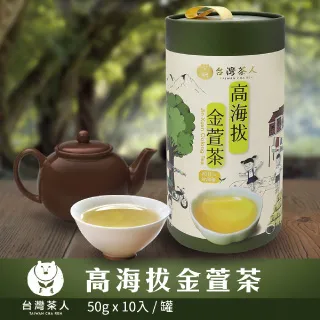 【台灣茶人】100%高海拔茶葉系列50Gx2入(特惠3罐組) 歷史價格詳細信息