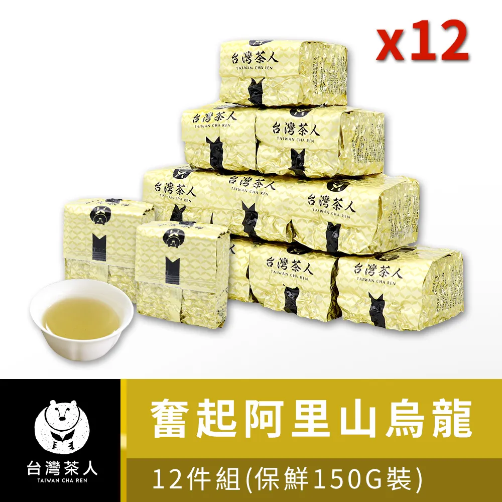 台灣茶人 阿里山霜韻烏龍 一分火 一斤600g 百分之百 台灣茶 歷史價格詳細信息