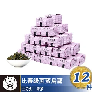 台灣茶人 蔗蜜烏龍 二分火 一斤600g 百分之百 台灣茶 歷史價格詳細信息