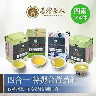 【台灣茶人】 四合一綜合茶包組(25入/袋，25入*4袋) 綠茶 紅茶 金萱 烏龍 即期品 歷史價格詳細信息