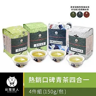 【台灣茶人】 四合一綜合茶包組(25入/袋，25入*4袋) 綠茶 紅茶 金萱 烏龍 即期品 歷史價格詳細信息
