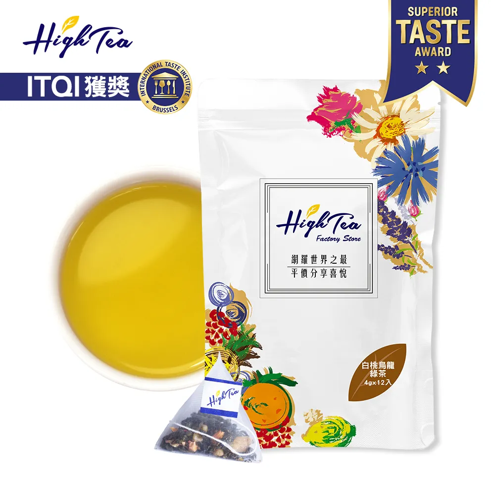 【High Tea 伂橙】山楂洛神玫瑰茶(5gx10入/盒) 歷史價格詳細信息