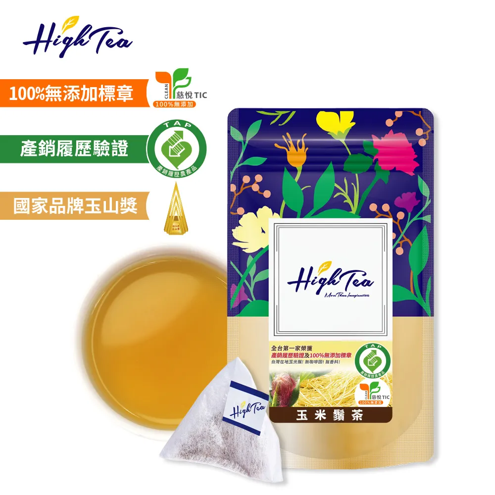 【High Tea】玉米鬚黑豆茶(3g*12入/袋) 歷史價格詳細信息