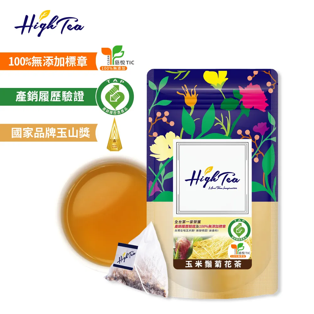 【High Tea】玉米鬚黑豆茶(3g*12入/袋) 歷史價格詳細信息