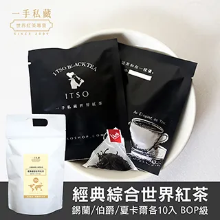 世界紅茶經典4盒組40入 熱冷泡茶包獨立包裝便利衛生 歷史價格詳細信息