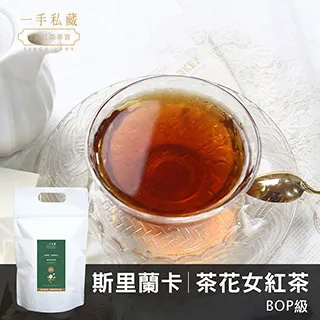 【一手世界茶館】斯里蘭卡錫蘭紅茶(3gX30入) 歷史價格詳細信息