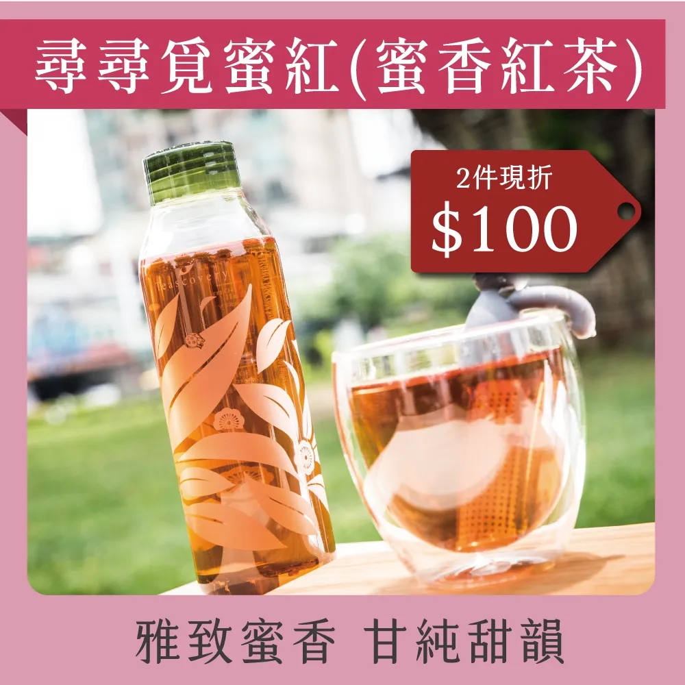 30秒冷泡茶 尋尋覓蜜紅 20入 歷史價格詳細信息