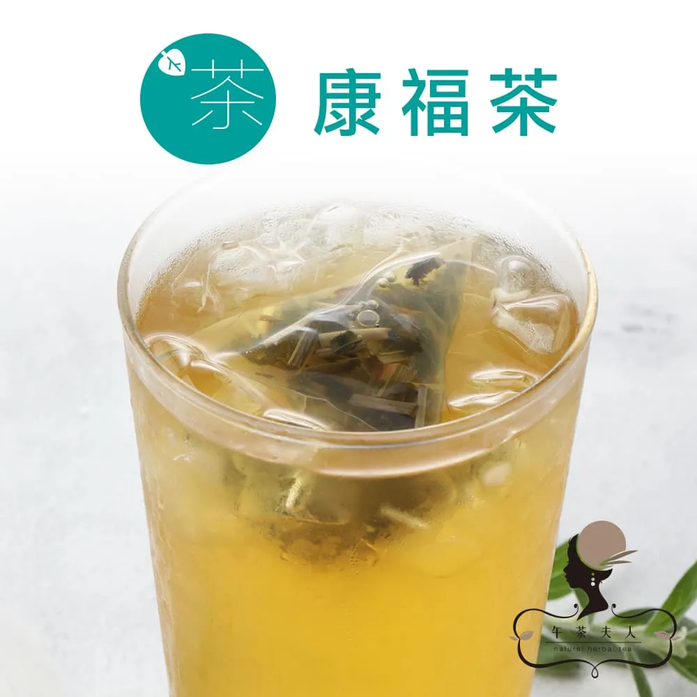 【午茶夫人】康福茶(10入/包) 歷史價格詳細信息
