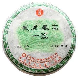 2008陳升號~【老班章】357g大樹生餅 歷史價格詳細信息