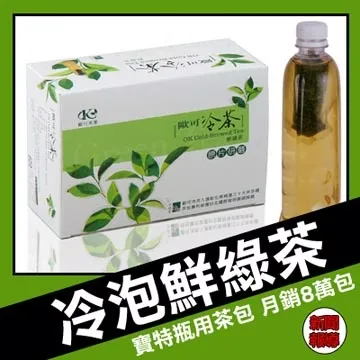 【歐可茶葉】冷泡茶 蜜香紅茶 x3盒(30包/盒) 神腦生活 歷史價格詳細信息