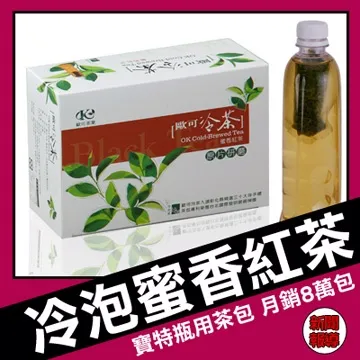 【歐可茶葉】冷泡茶 蜜香紅茶 x3盒(30包/盒) 神腦生活 歷史價格詳細信息