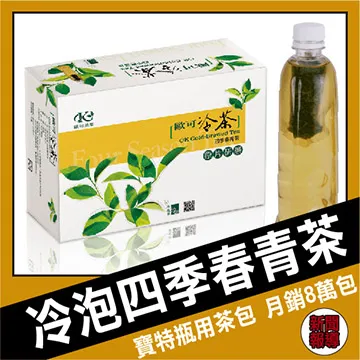 【歐可茶葉】冷泡茶 蜜香紅茶 x3盒(30包/盒) 神腦生活 歷史價格詳細信息