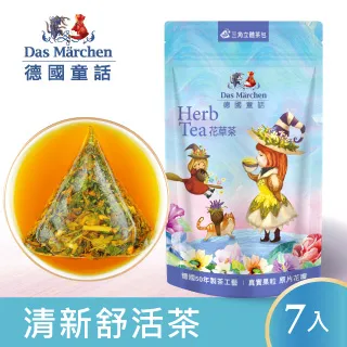 德國童話 清新舒活茶(3g*7入/包) 歷史價格詳細信息