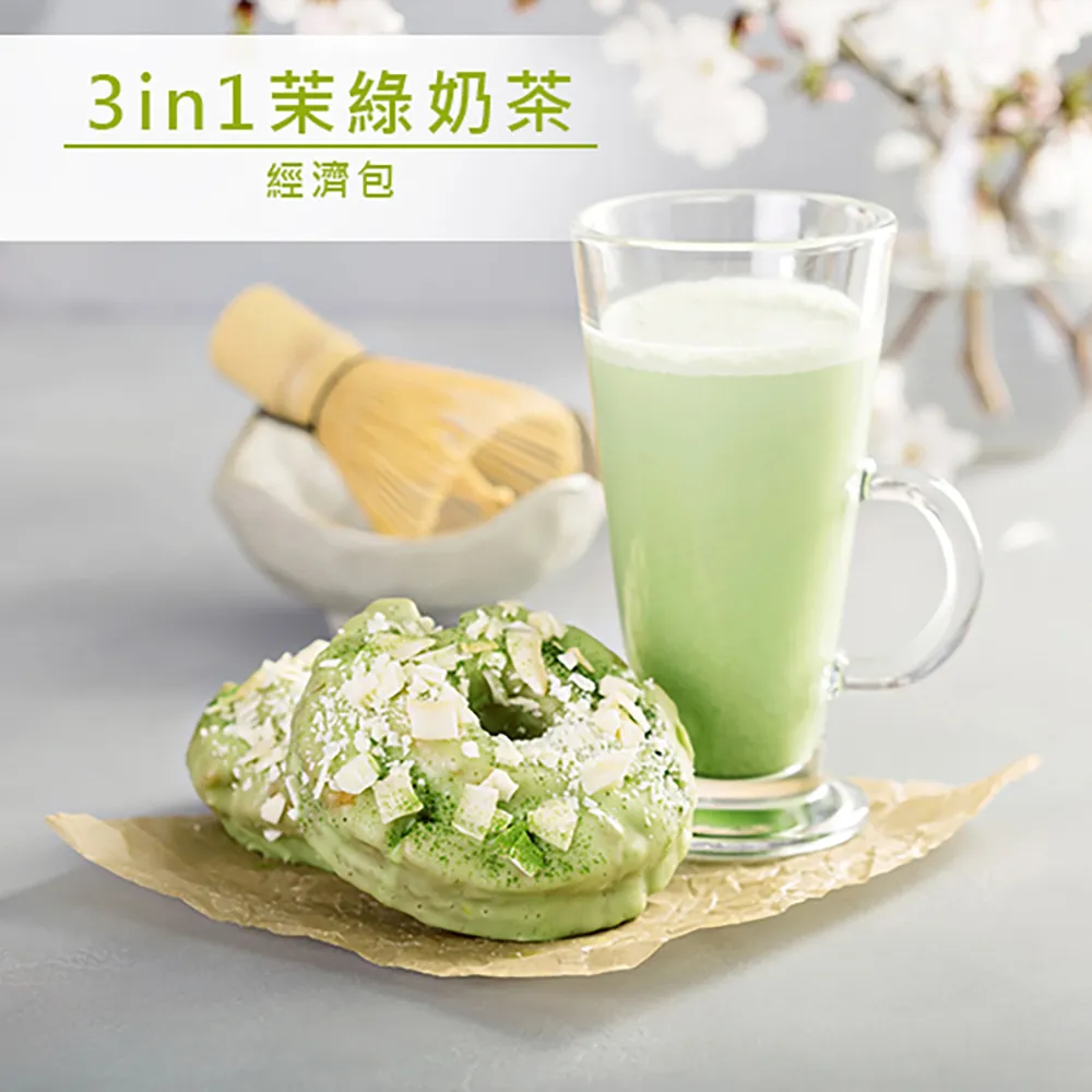 品皇咖啡 3in1茉綠奶茶商用包裝 1000g 歷史價格詳細信息