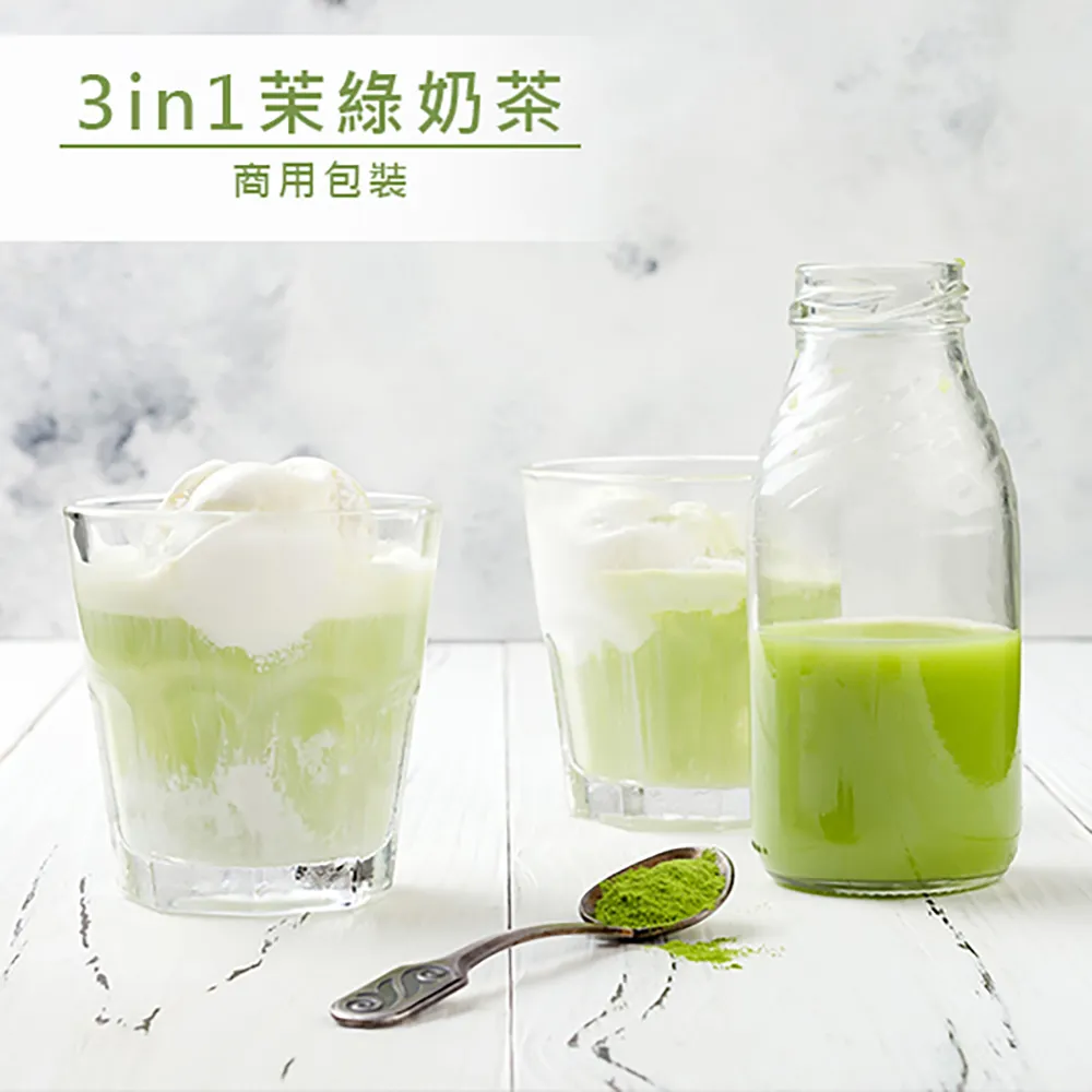 品皇咖啡 3in1茉綠奶茶商用包裝 1000g 歷史價格詳細信息