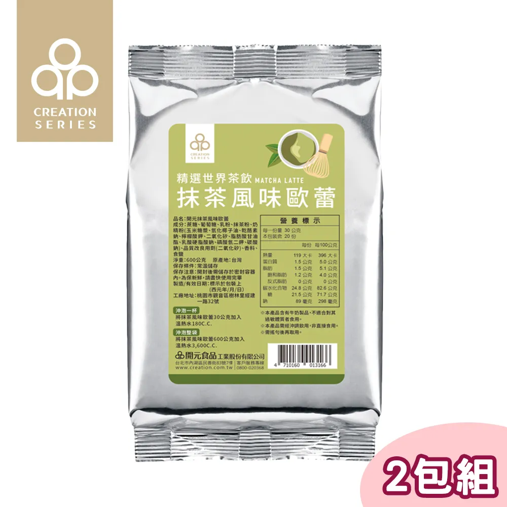 開元食品 戀抹茶淋醬2.6KG 歷史價格詳細信息