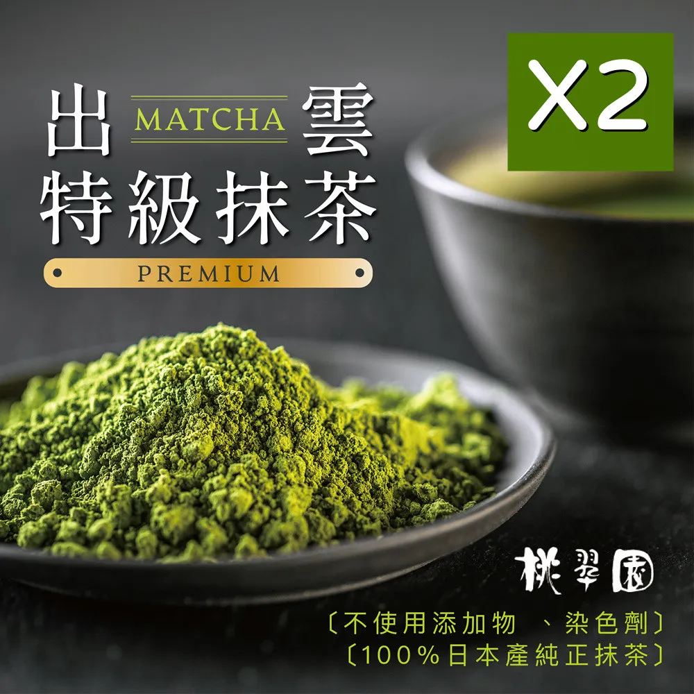 無糖抹茶粉［迷路商店］ 日本  梅之園 無糖抹茶粉200g 歷史價格詳細信息