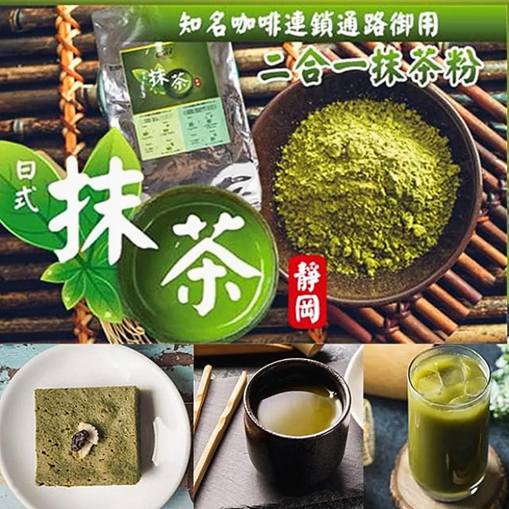 [ Cai ]日本靜岡二合一抹茶粉1Kg/包 歷史價格詳細信息