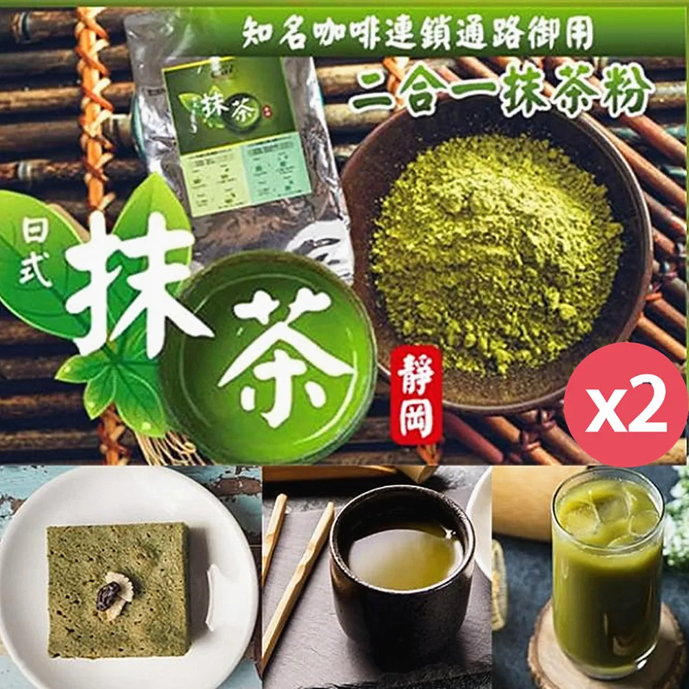 [ Cai ]日本靜岡二合一抹茶粉1Kg/包 歷史價格詳細信息