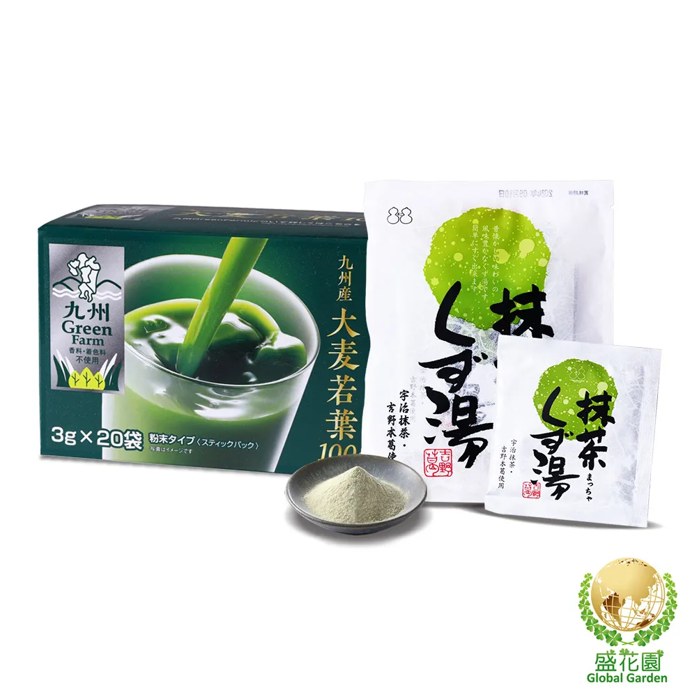 盛花園 日本原裝大麥若葉青汁50入+堅果花園五寶隨手包10包入雙享組 歷史價格詳細信息