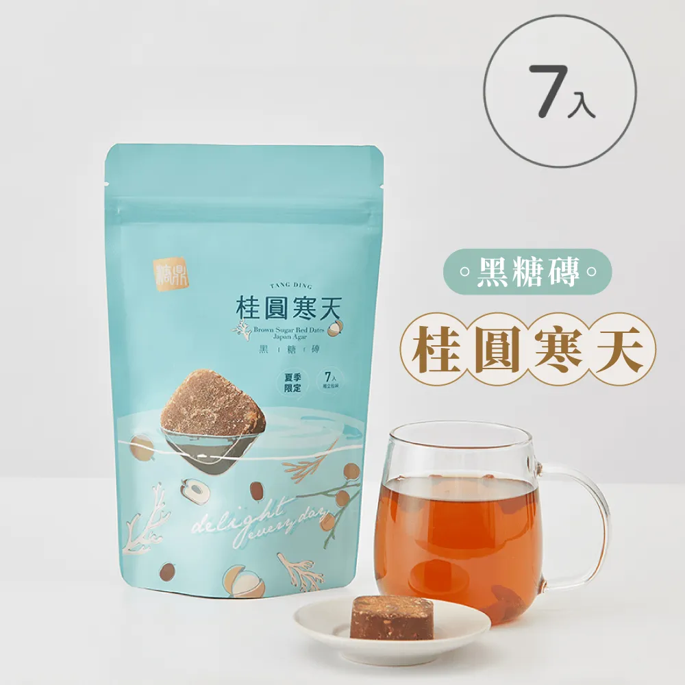糖鼎【桂圓寒天 】 30g*13入 歷史價格詳細信息
