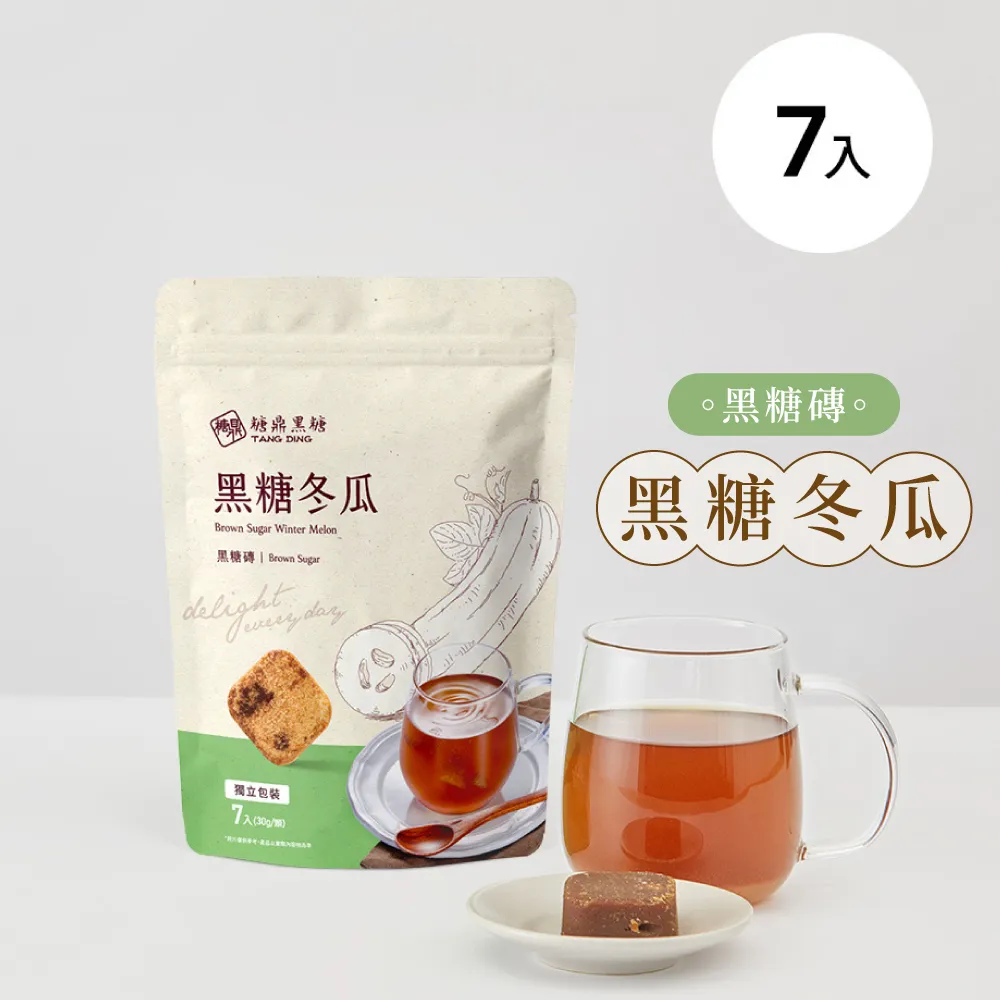 【糖鼎】黑糖磚系列_玫瑰四物(7入)*3包 手工黑糖 減糖低卡 歷史價格詳細信息