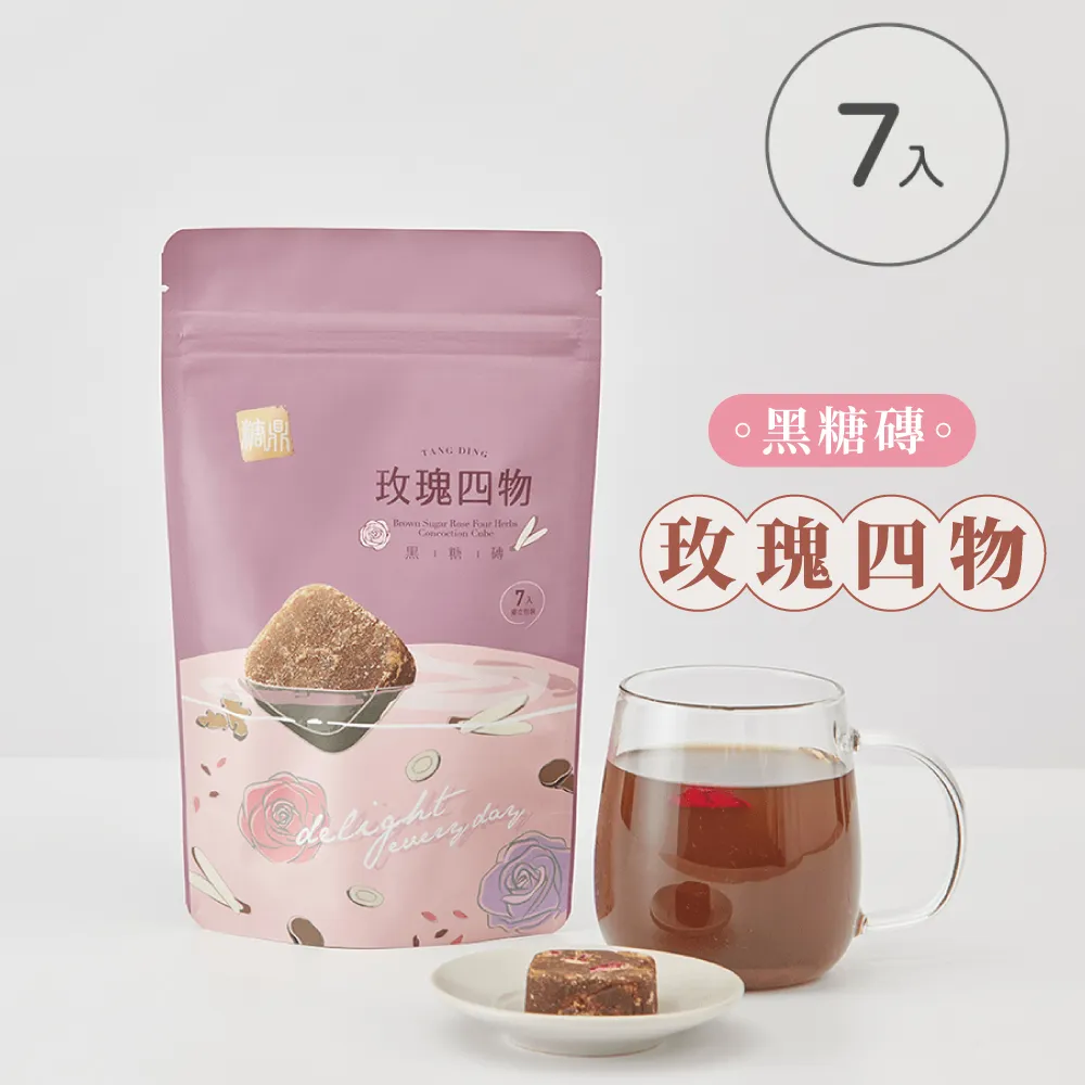 玫瑰四物黑糖茶磚.黑糖塊 手工黑糖塊.600克 另有桂圓紅棗、老薑母、桂圓紅棗薑母 另有迷你黑糖塊 【全健健康生活館】 歷史價格詳細信息