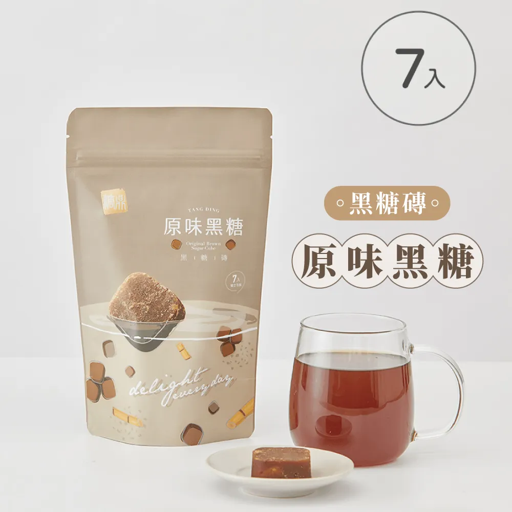 【糖鼎】黑糖磚系列_玫瑰四物(7入)*3包 手工黑糖 減糖低卡 歷史價格詳細信息