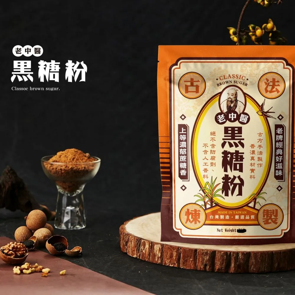 【老中醫】黑糖粉(400g) 價格比較,價格查詢,歷史價格詳細信息