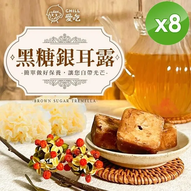8包黑糖桂圓紅棗薑母茶磚1包400g 歷史價格詳細信息