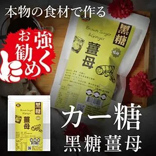 【太禓食品-嗑糖】脈輪黑糖茶磚 嗑糖超大顆純手工茶磚(350g/包)6入組 歷史價格詳細信息