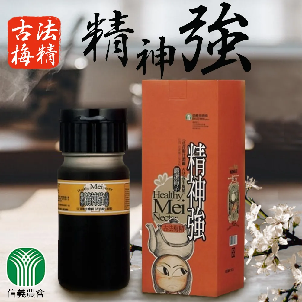 【信義農會】風神迷你梅果凍禮盒-36g-24顆-盒 (2盒組) 歷史價格詳細信息