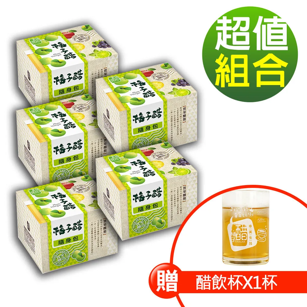 【醋桶子】果醋隨身包-檸檬醋10包/盒 歷史價格詳細信息