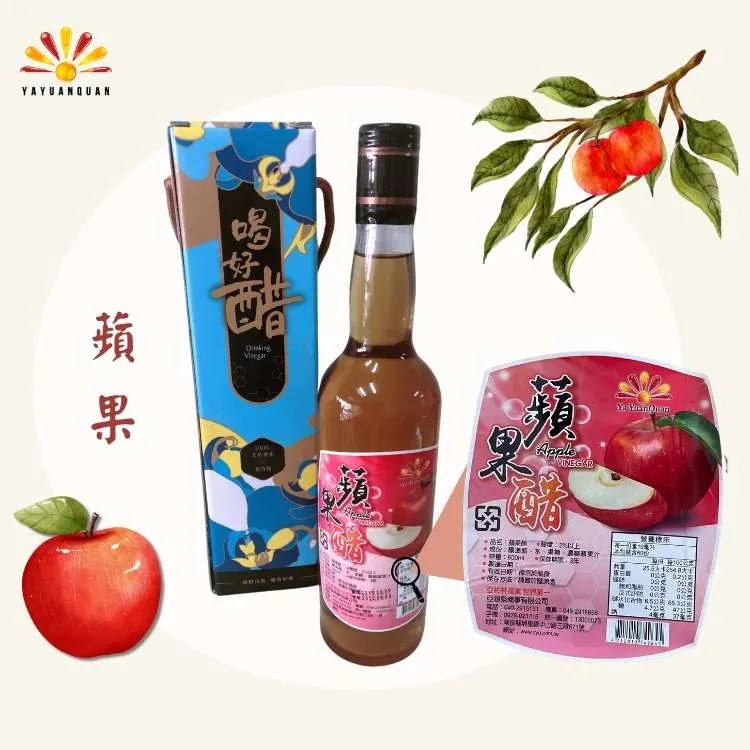 蘋果醋 (2瓶免運) 蘋果一條龍 釀造醋 多果肉 酵素醋 無防腐劑 SGS 南庄一日遊[YT博士釀造醋]南庄豐英醋 歷史價格詳細信息