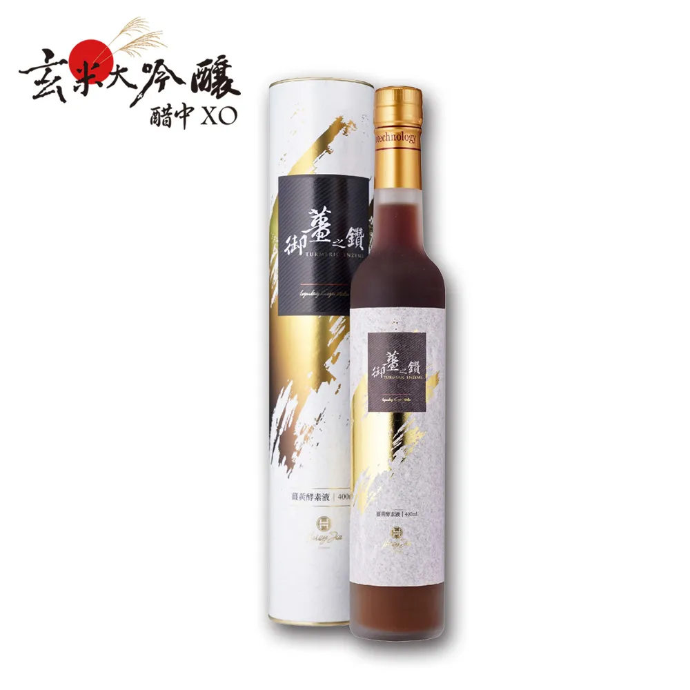 【玄米大吟釀】御薑之鑽 薑黃酵素濃縮 薑黃  酵素 百貨公司專櫃 歷史價格詳細信息