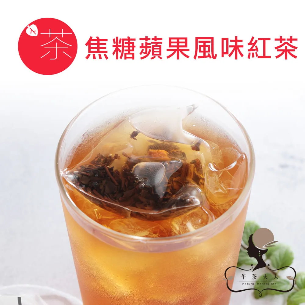 午茶夫人 焦糖蘋果風味紅茶 10入/袋 水果茶 茶包 可冷泡  現貨 蝦皮直送 歷史價格詳細信息