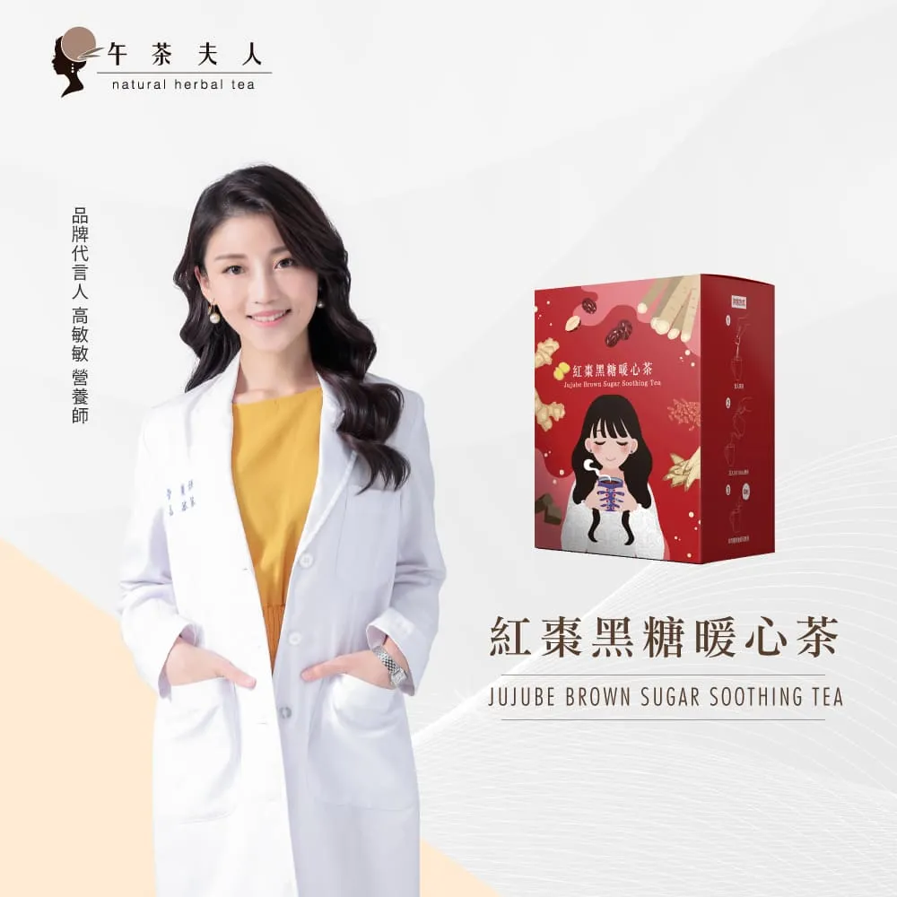 【午茶夫人】紅棗國寶茶-12入 歷史價格詳細信息