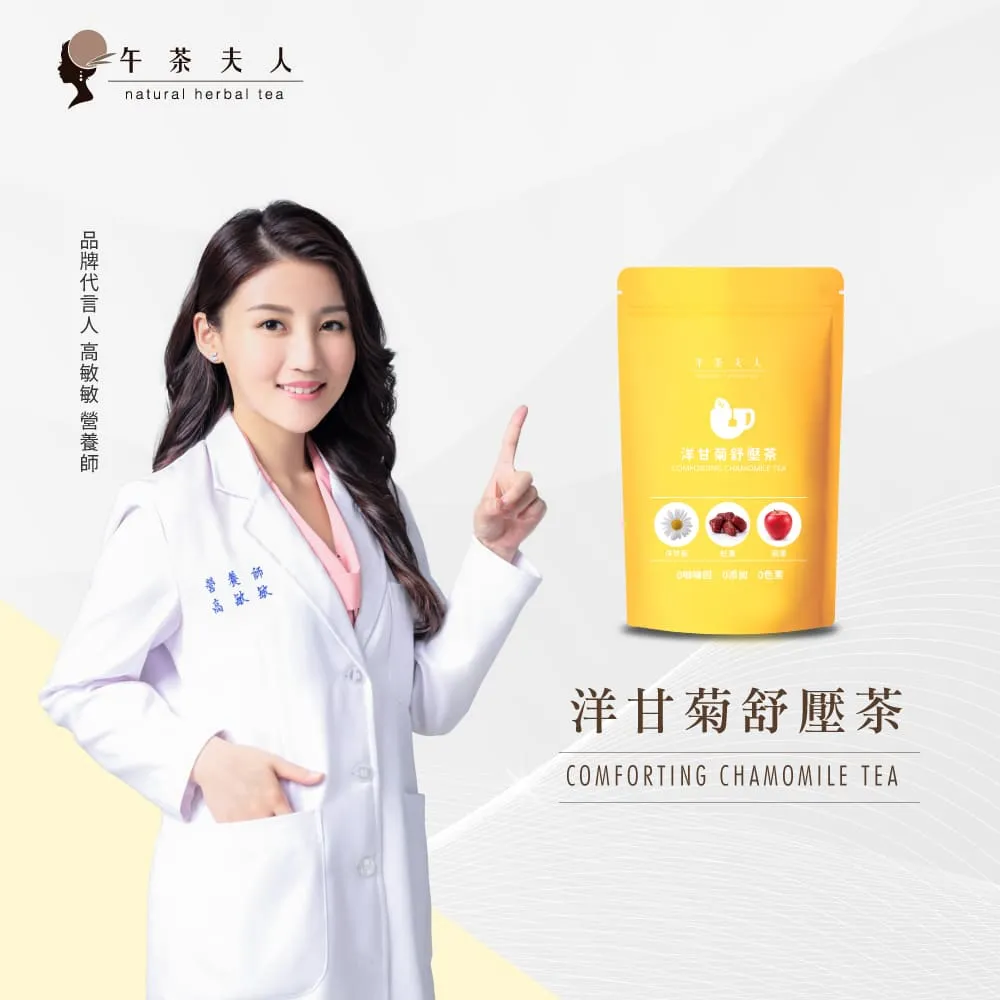 午茶夫人 洋甘菊舒壓茶(3gx10入)【小三美日】D091689 歷史價格詳細信息