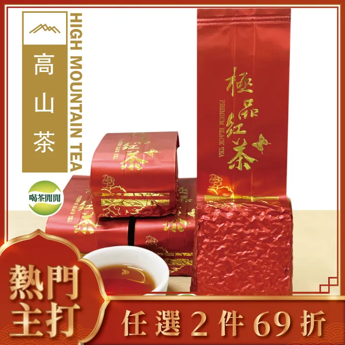 【喝茶閒閒】珍藏蜜香紅茶包旅行組(1.6gx40包)*2罐 歷史價格詳細信息