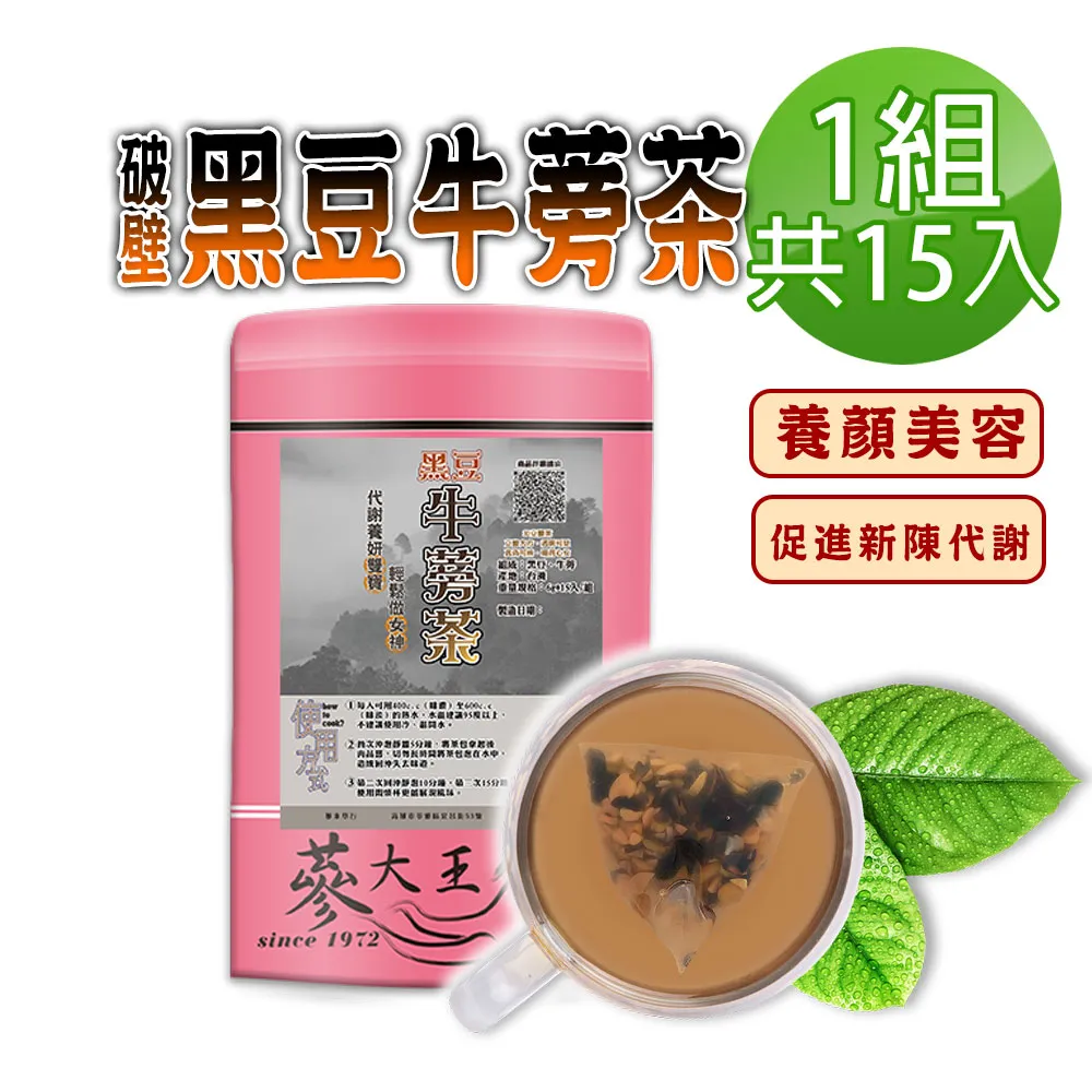 【黑豆▪牛蒡茶►10入】✔幫助消化▪膳食纖維▪買5送1║太極蔘茶▪枸杞汁▪去籽紅棗▪黃金椰棗▪八仙果#HB14A 歷史價格詳細信息