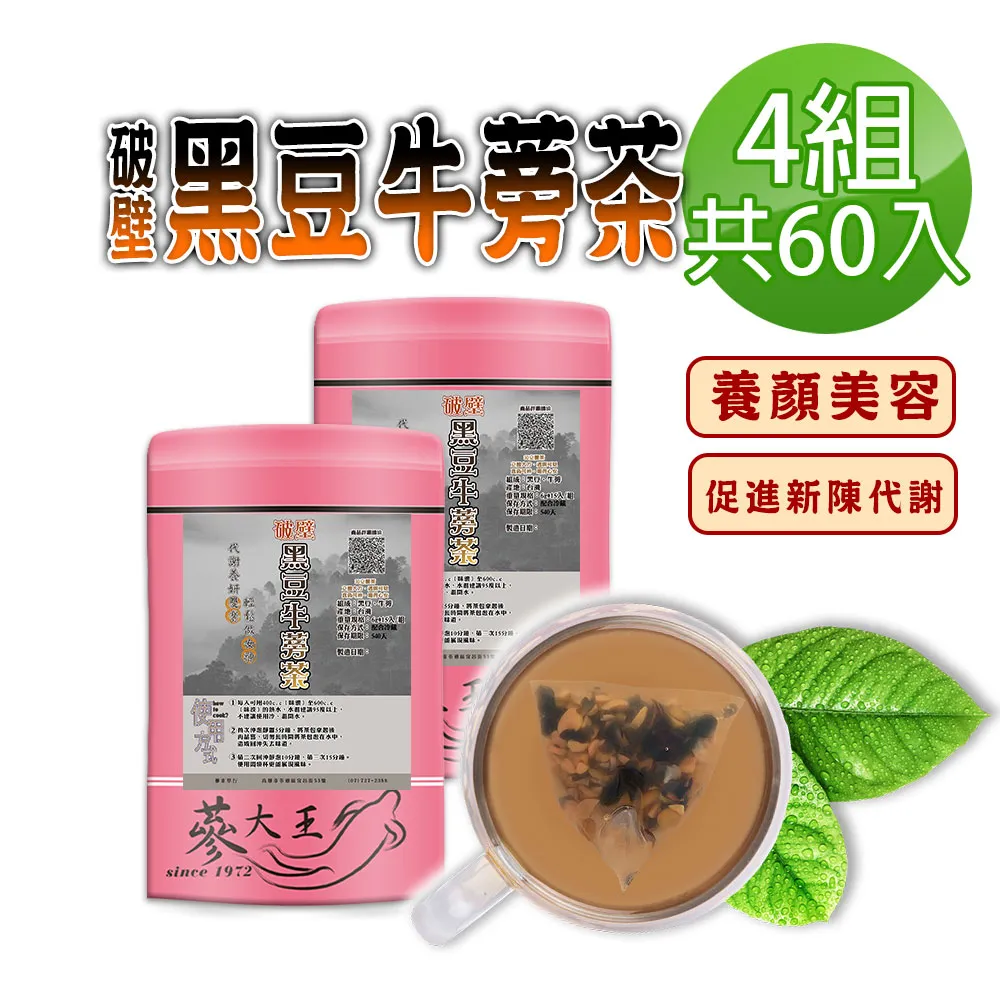 【黑豆▪牛蒡茶►10入】✔幫助消化▪膳食纖維▪買5送1║太極蔘茶▪枸杞汁▪去籽紅棗▪黃金椰棗▪八仙果#HB14A 歷史價格詳細信息
