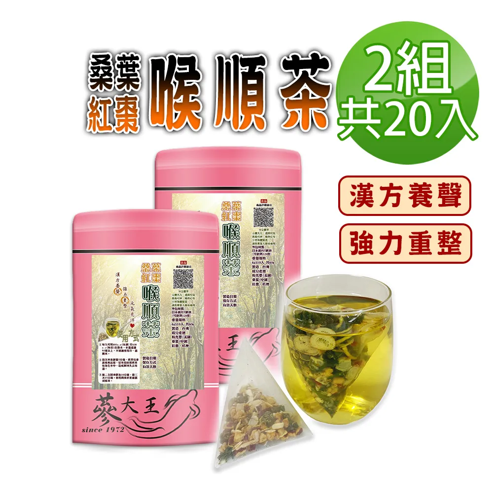 【桑葉紅棗喉順茶✔10入】人蔘桔梗▪調節生理機能▪買5送1║人蔘茶▪枸杞子▪黑棗▪淮山藥▪七葉膽▪迷迭香#HB25B 歷史價格詳細信息