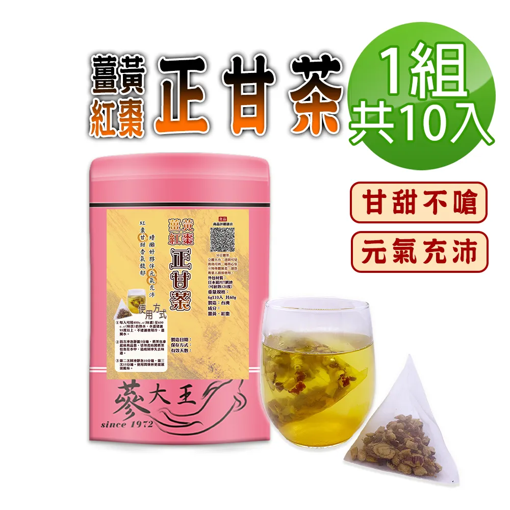 無咖啡因茶(紅棗枸杞茶)35g(5g×7入)【MUJI 無印良品】 歷史價格詳細信息