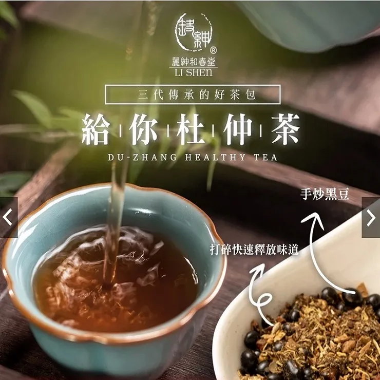 和春堂 春天來了。黑瑪卡幸福茶包 歷史價格詳細信息