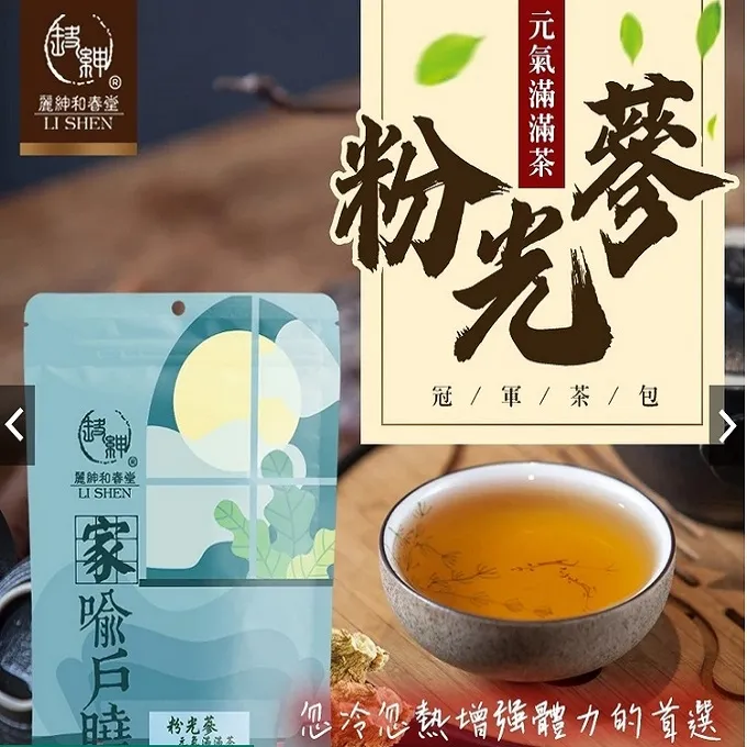 和春堂-茶包隨手包系列 歷史價格詳細信息