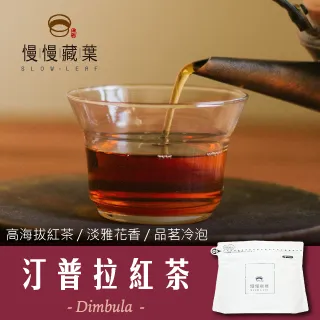 慢慢藏葉-蜜桃風味玫果紅茶-立體茶包(3gx10入/袋) 歷史價格詳細信息