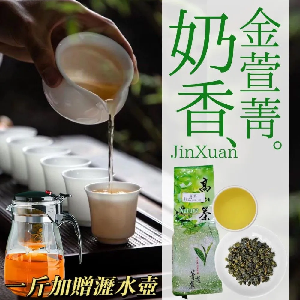 金萱茶 奶香 好市多  桂淳 600g*1盒 好喝 不澀 回甘 順口 歷史價格詳細信息